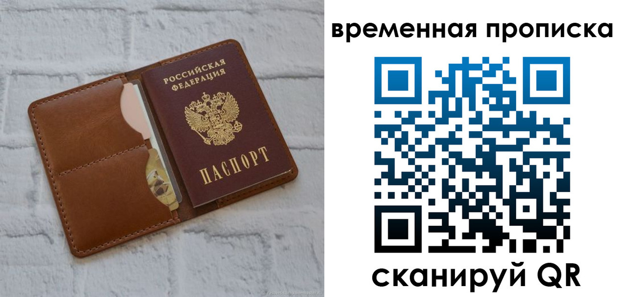 прописка гарантия в Бологом