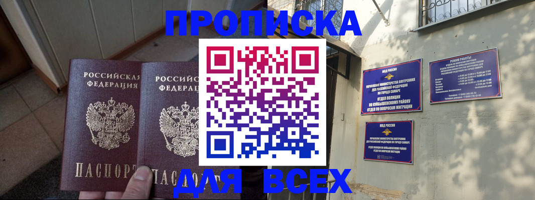 временная регистрация собственник в Бологом