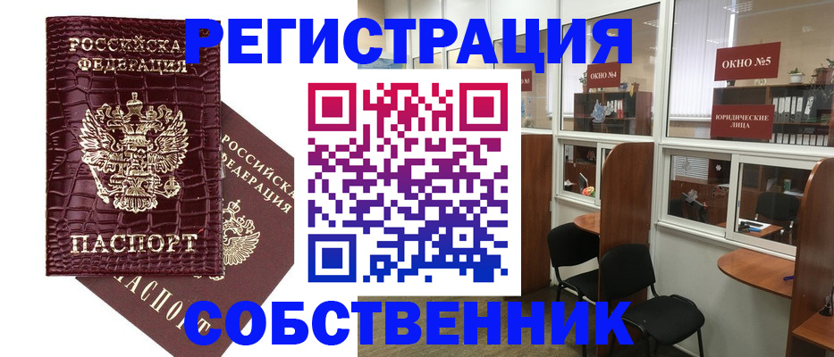 прописка ребенка в Бологом