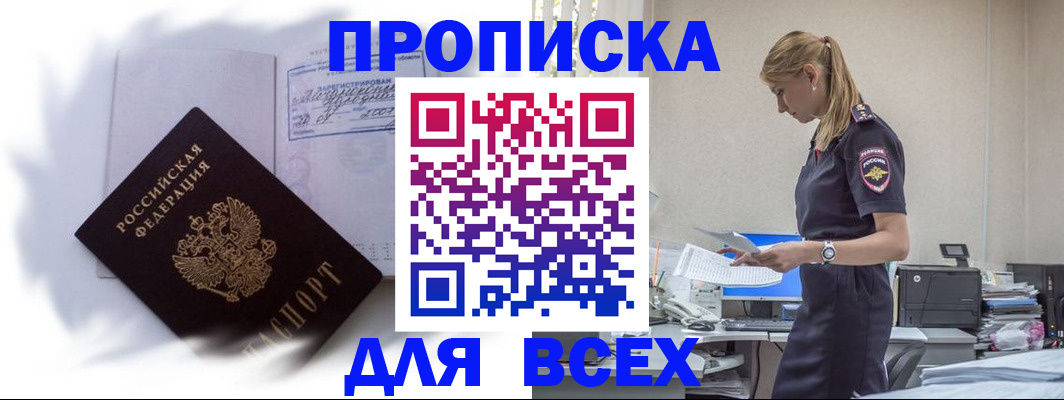 временная регистрация надежно в Бологом