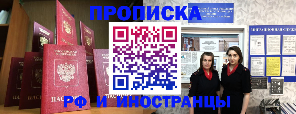 временная регистрация надежно в Бологом