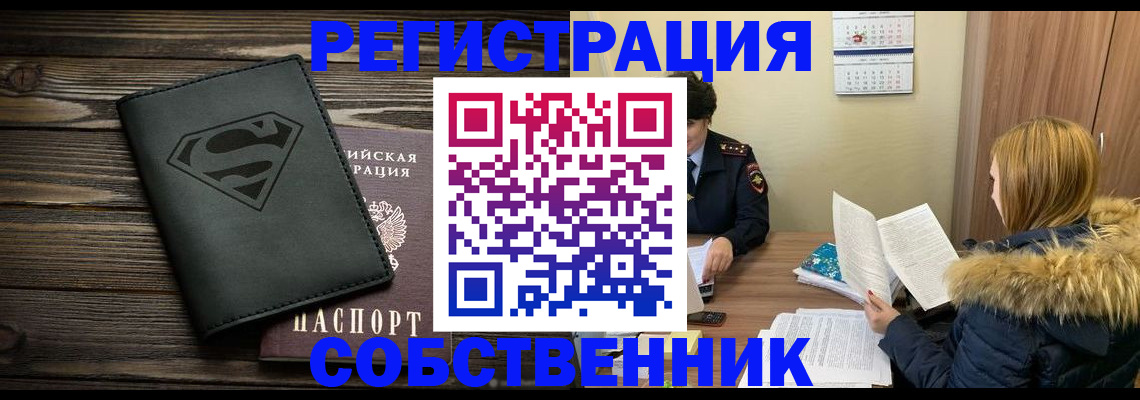 регистрация в Бологом