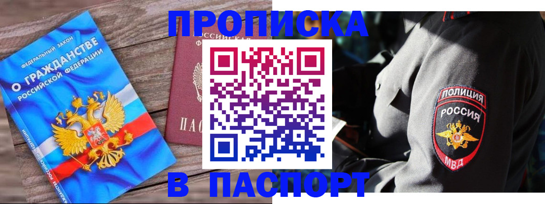 временная регистрация надежно в Бологом