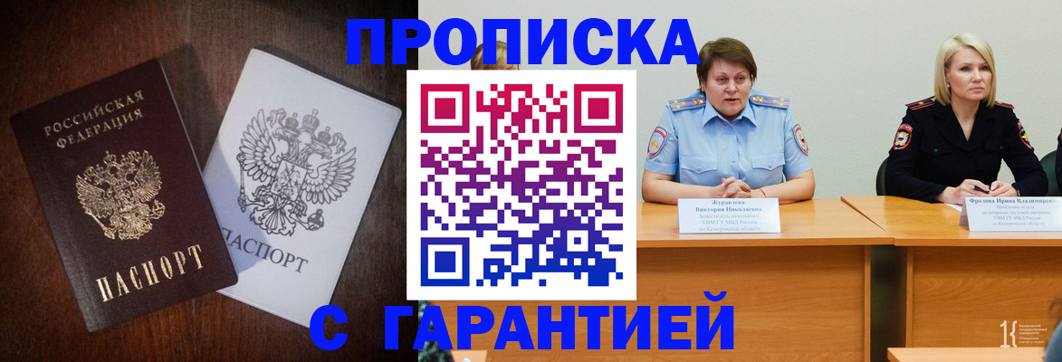 временная регистрация гарантия в Бологом