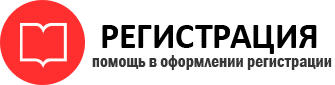 прописка в Бологом id461320